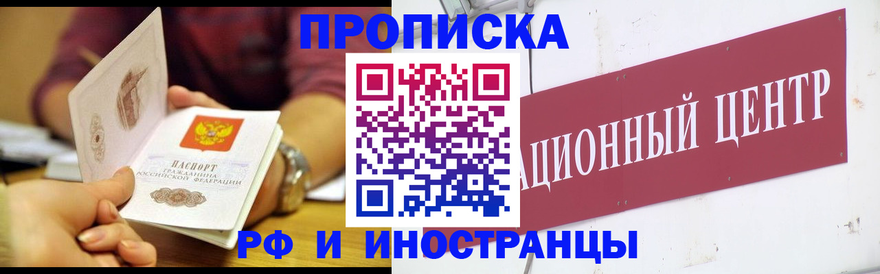прописка в квартире в Калаче