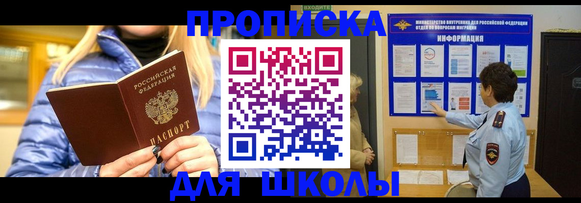 прописка паспорт в Калаче